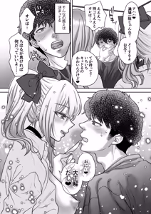 Page 41 of Tsuyokawa Imouto x Kyousei Love Koubi 5 - preview thumbnail
