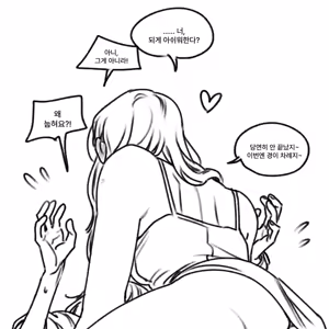 Page 5 of The first day I touched a chili pepper~ - preview thumbnail