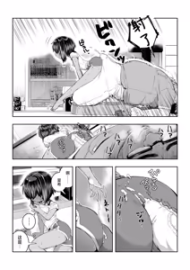 Page 15 of Natsuki - preview thumbnail