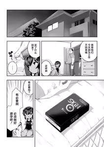 Page 34 of Natsuki - preview thumbnail