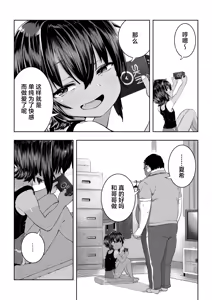 Page 35 of Natsuki - preview thumbnail