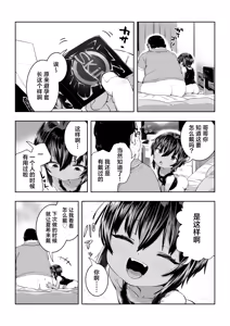Page 42 of Natsuki - preview thumbnail