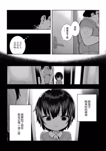 Page 9 of Natsuki - preview thumbnail