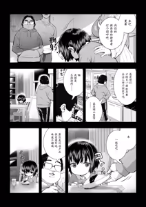 Page 10 of Natsuki - preview thumbnail