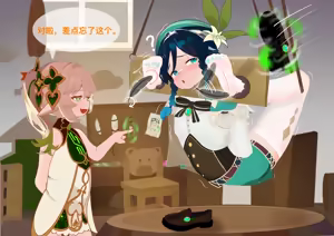 Page 25 of The Story of Narcita and Venti - preview thumbnail
