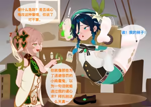 Page 32 of The Story of Narcita and Venti - preview thumbnail