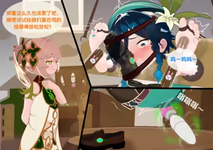 Page 52 of The Story of Narcita and Venti - preview thumbnail