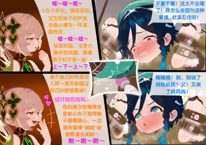 Page 57 of The Story of Narcita and Venti - preview thumbnail