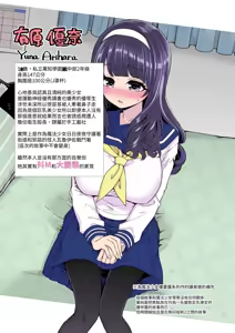 Page 3 of Kanojo ga Benjo ni Natta Wake - Mahou Shoujo Yuusha-chan Gaiden | 她變成便女的理由 - 魔法少女優夏醬外傳 - preview thumbnail