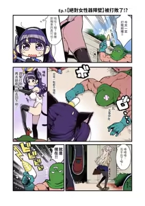 Page 9 of Mahou Shoujo Yusya-chan | 魔法少女優夏醬 - preview thumbnail