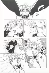 Page 137 of Futari de Escape | Sentimental Players - preview thumbnail