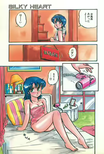 Page 17 of Futari de Escape | Sentimental Players - preview thumbnail