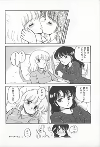 Page 26 of Futari de Escape | Sentimental Players - preview thumbnail