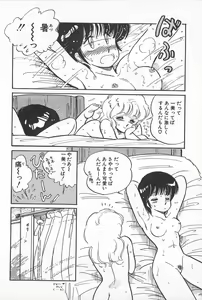 Page 80 of Futari de Escape | Sentimental Players - preview thumbnail