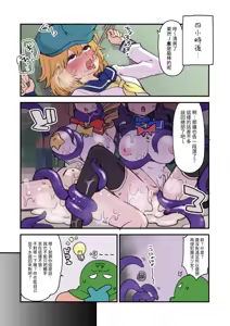 Page 14 of Mahou Shoujo Yusya-chan 2 | 魔法少女優夏醬2 - preview thumbnail