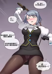 Page 3 of 狩魔冥本子 - preview thumbnail