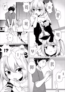 Page 2 of Trouble Sister - preview thumbnail