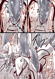 Page 160 of ばっさ/Bassa - preview thumbnail