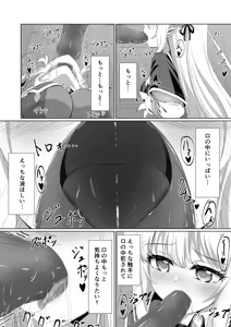 Page 29 of ばっさ/Bassa - preview thumbnail