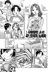 Page 63 of Doutei Shounen - The Cherry Boys - preview thumbnail