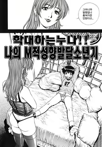Page 84 of Doutei Shounen - The Cherry Boys - preview thumbnail