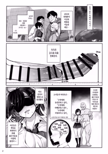 Page 3 of Taisetsu ni Ningen Toshite Sodate te Itadaita no ni Onaho de Gomennasai | 소중히 인간으로 키워주셨는데 오나홀이라 죄송해요 - preview thumbnail