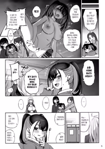Page 6 of Taisetsu ni Ningen Toshite Sodate te Itadaita no ni Onaho de Gomennasai | 소중히 인간으로 키워주셨는데 오나홀이라 죄송해요 - preview thumbnail