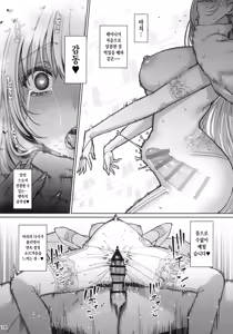Page 79 of Taisetsu ni Ningen Toshite Sodate te Itadaita no ni Onaho de Gomennasai | 소중히 인간으로 키워주셨는데 오나홀이라 죄송해요 - preview thumbnail