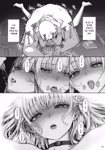 Page 82 of Taisetsu ni Ningen Toshite Sodate te Itadaita no ni Onaho de Gomennasai | 소중히 인간으로 키워주셨는데 오나홀이라 죄송해요 - preview thumbnail