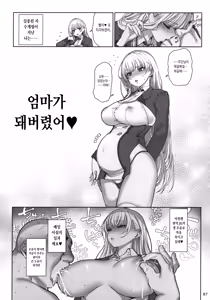 Page 88 of Taisetsu ni Ningen Toshite Sodate te Itadaita no ni Onaho de Gomennasai | 소중히 인간으로 키워주셨는데 오나홀이라 죄송해요 - preview thumbnail