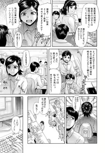 Page 144 of Nai-Chichi - preview thumbnail