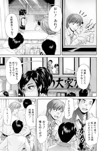 Page 178 of Nai-Chichi - preview thumbnail