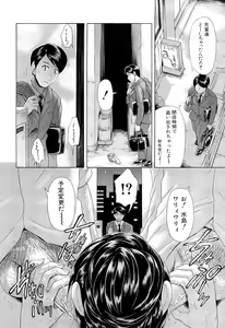 Page 191 of Nai-Chichi - preview thumbnail