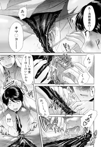 Page 196 of Nai-Chichi - preview thumbnail