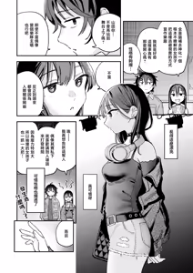 Page 5 of Spotlight | 聚光灯 - preview thumbnail