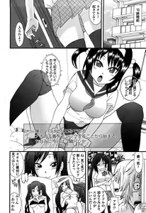 Page 109 of Ane Kano - preview thumbnail