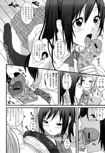 Page 115 of Ane Kano - preview thumbnail
