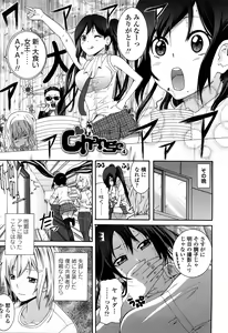 Page 168 of Ane Kano - preview thumbnail