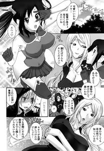 Page 169 of Ane Kano - preview thumbnail