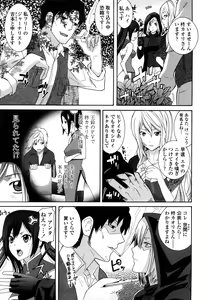 Page 170 of Ane Kano - preview thumbnail