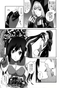 Page 172 of Ane Kano - preview thumbnail