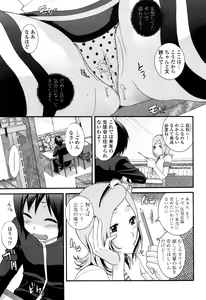 Page 48 of Ane Kano - preview thumbnail