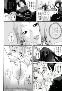 Page 49 of Ane Kano - preview thumbnail