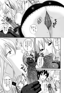 Page 72 of Ane Kano - preview thumbnail