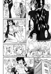 Page 9 of Ane Kano - preview thumbnail