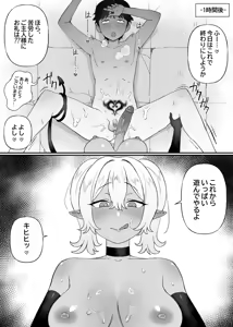Page 14 of Kakyuu Inma no Dorei Ch. 1-2 (decensored) - preview thumbnail