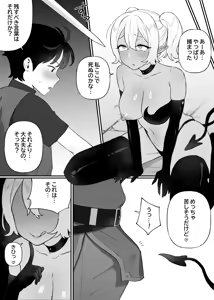 Page 3 of Kakyuu Inma no Dorei Ch. 1-2 (decensored) - preview thumbnail