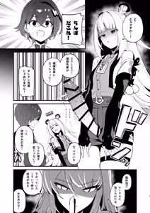 Page 6 of Tekitoukan no Mottomo Tekitou na Ichinichi - preview thumbnail