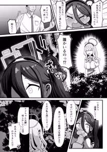 Page 22 of Key to Honki Tanetsuke Kedamono Koubi Suru Hon 2 - preview thumbnail
