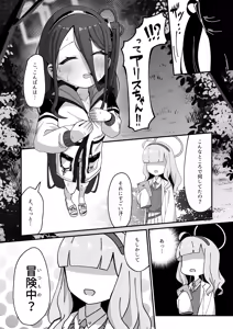 Page 23 of Key to Honki Tanetsuke Kedamono Koubi Suru Hon 2 - preview thumbnail